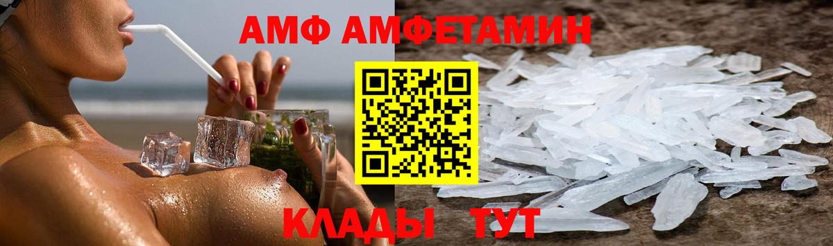 АМФ 97% Лабинск