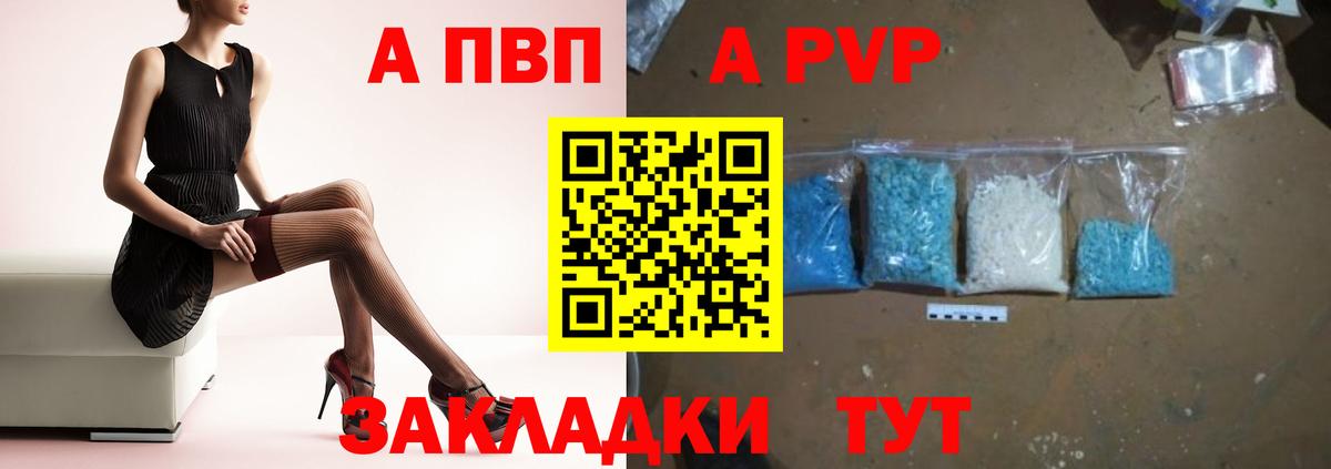 A-PVP  Alpha PVP Crystall  Вход с VPN  продажа наркотиков  Лабинск  A-PVP мука  A PVP Соль 