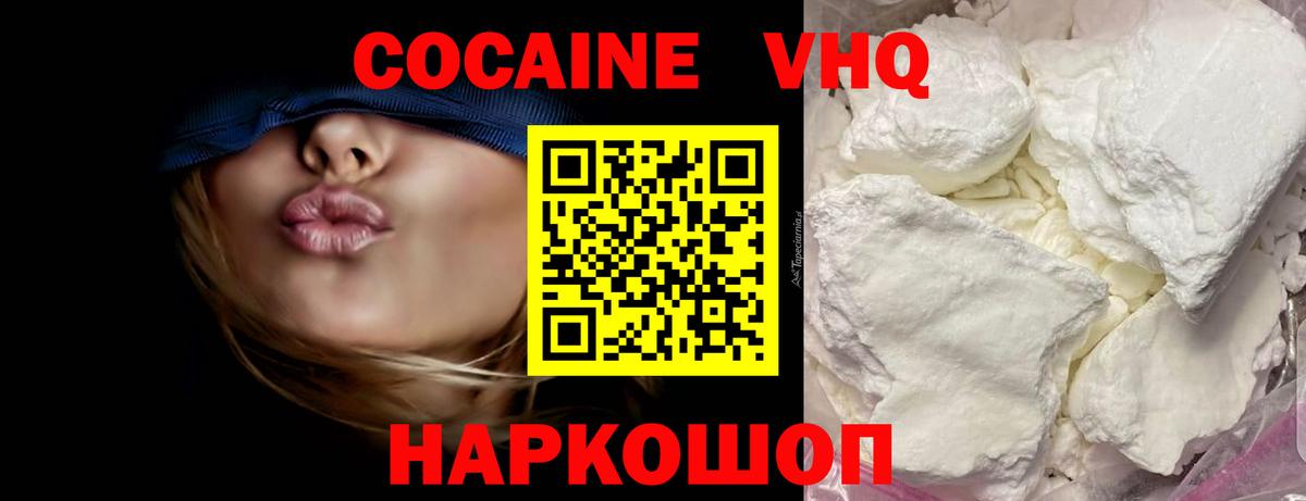 Cocaine 99%  COCAIN FishScale  Вход с VPN  Cocaine  Лабинск 