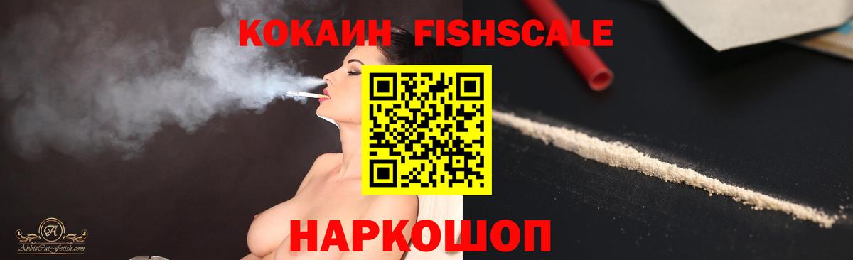 Кокаин 99% Лабинск