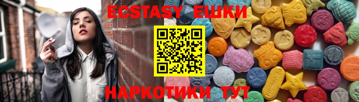 omg как зайти  Ecstasy 280мг  Вход с VPN  Лабинск 