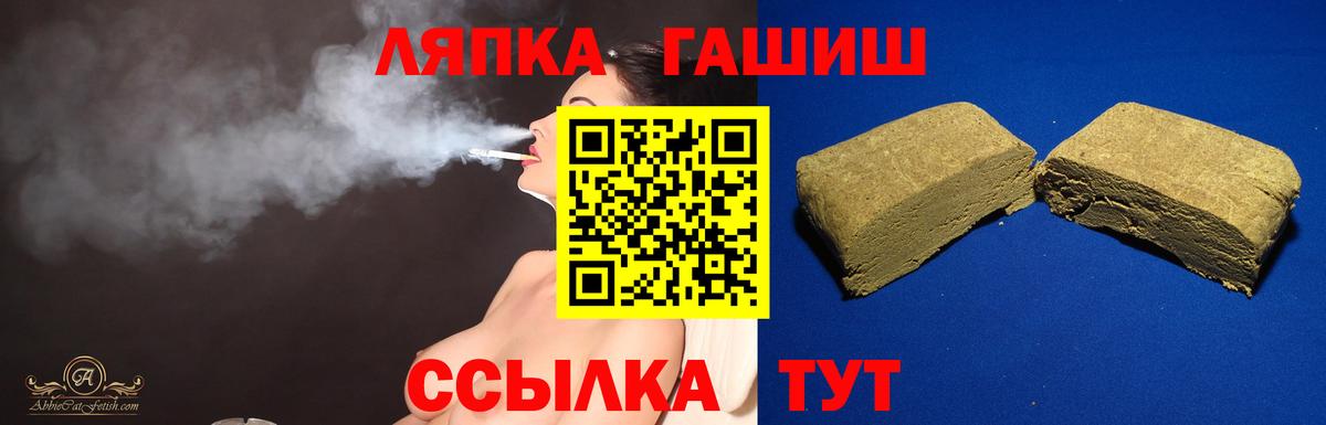 ГАШИШ Ice-O-Lator Лабинск