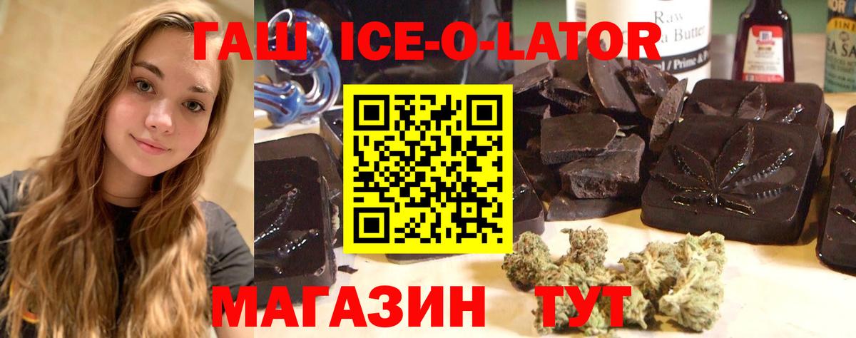 Лабинск  ГАШИШ Изолятор  ГАШИШ  Вход с VPN  ГАШИШ hashish 