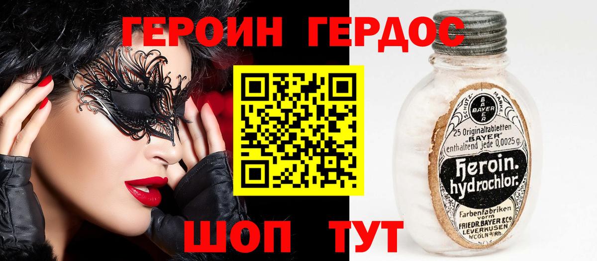 Героин афганец Лабинск