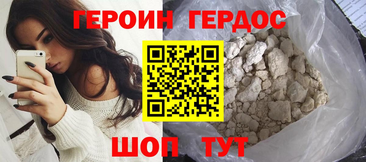 Лабинск  ГЕРОИН  Вход с VPN  ГЕРОИН гречка 