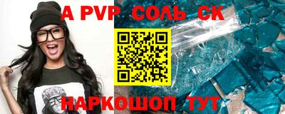 спайс Жуковский