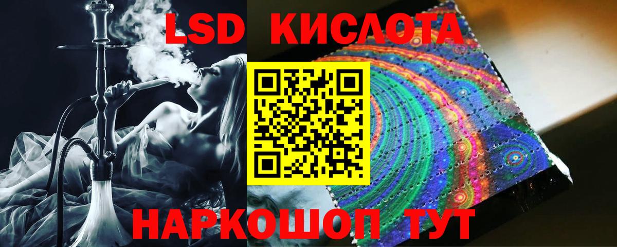 ЛСД экстази ecstasy  Лсд 25 экстази кислота  Лабинск  Вход с VPN 