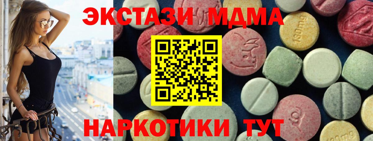 Лабинск  MDMA  Вход с VPN  MDMA crystal 