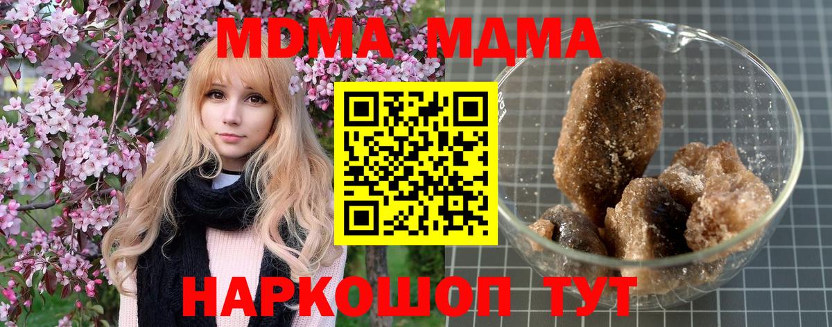 МДМА crystal Лабинск