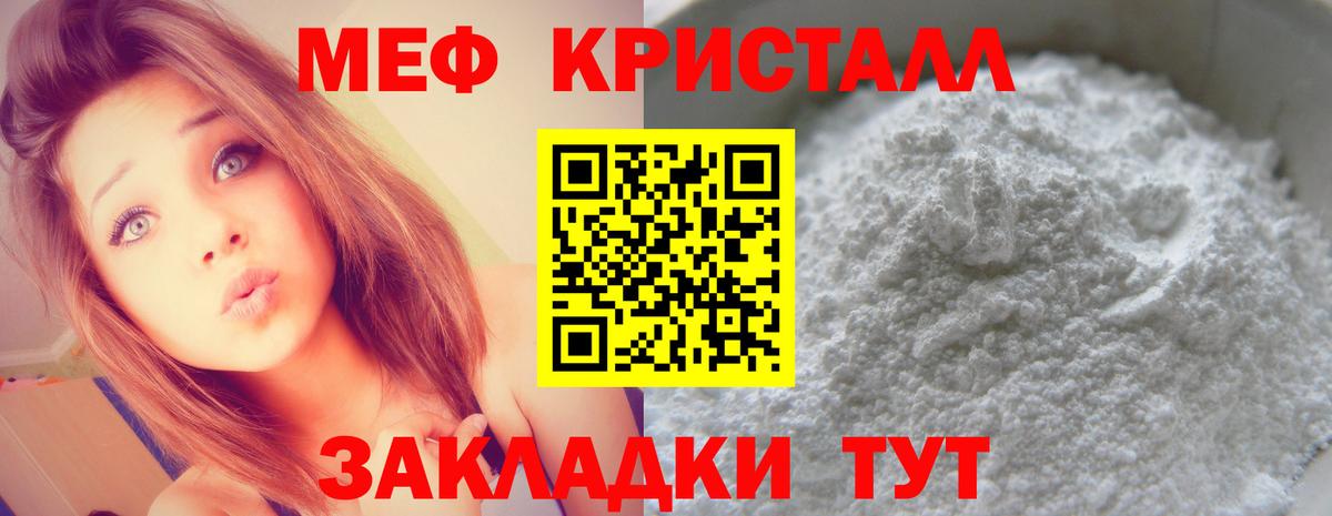 Меф 4 MMC  где купить наркотик  МЯУ-МЯУ  МЯУ-МЯУ  Лабинск  Вход с VPN  mega ONION  МЕФ мяу мяу 