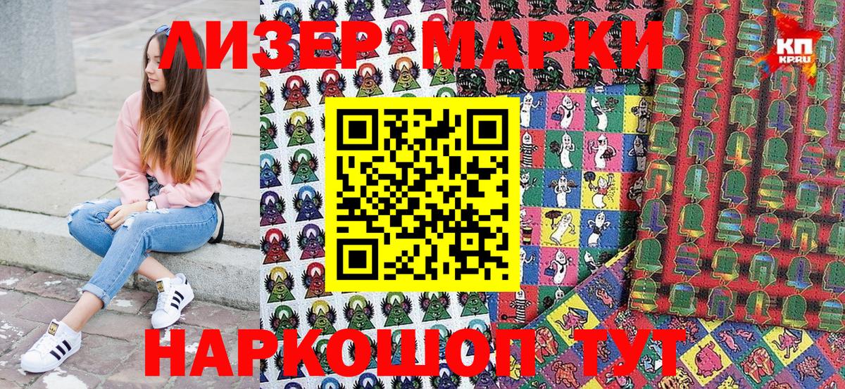 Марки 25I-NBOMe 1,8мг  Вход с VPN  Лабинск 