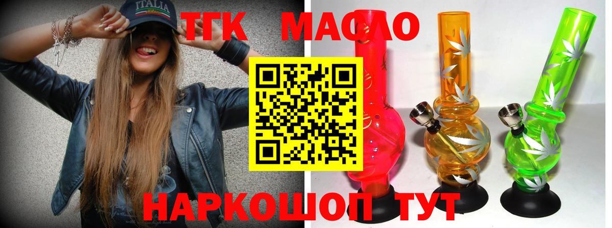 Лабинск  ТГК вейп с тгк  Вход с VPN 