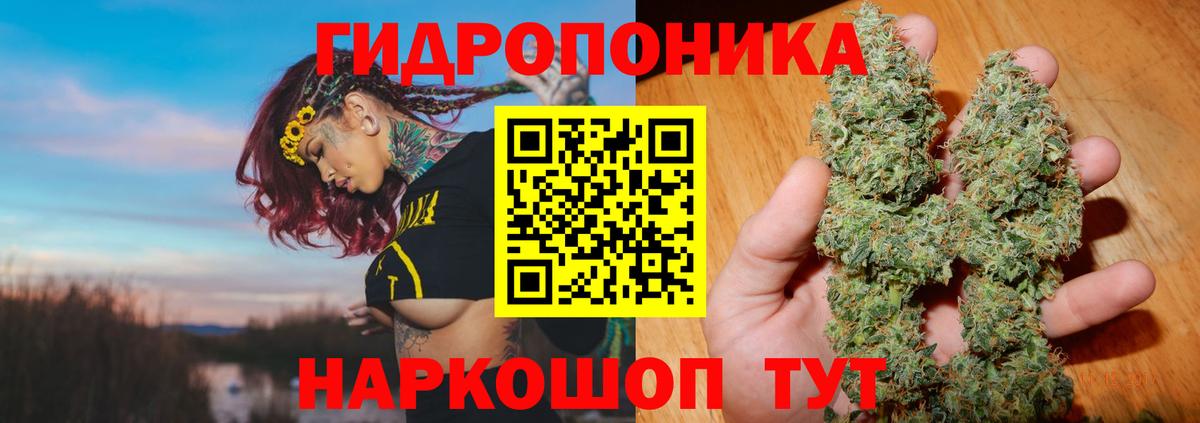 Марихуана Ganja Лабинск