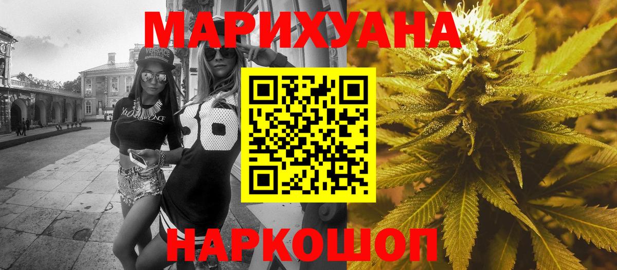 Лабинск  Бошки марихуана THC 21%  Вход с VPN  Шишки марихуана семена  Конопля марихуана 